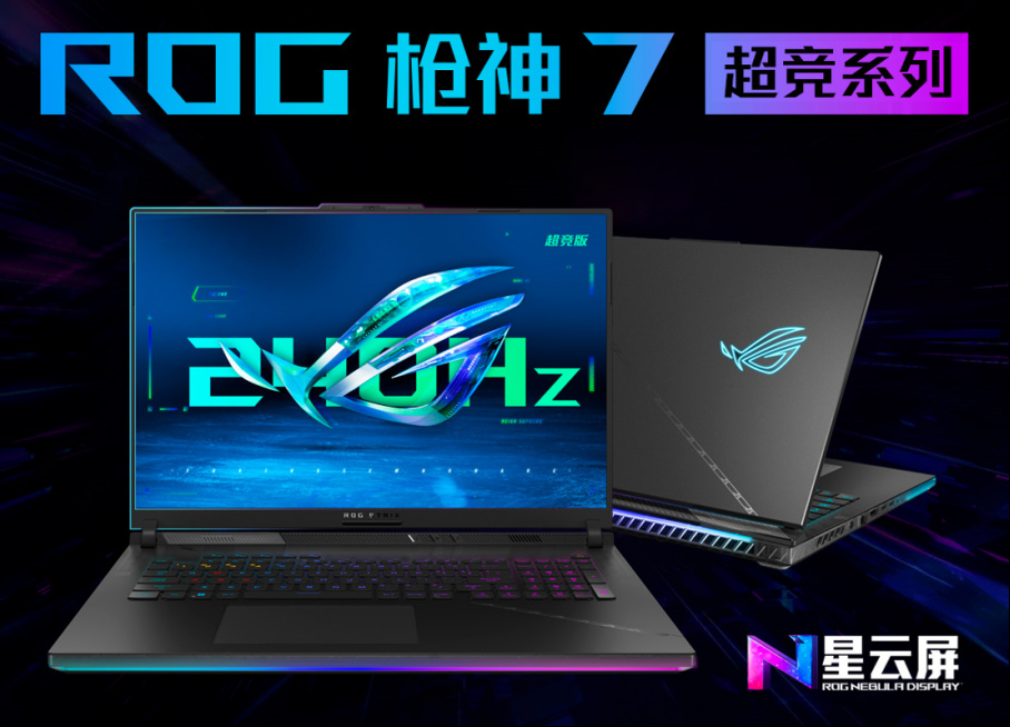 ROG枪神7系列、幻16星空版、幻13 共6款产品荣获2023红点产品设计大奖