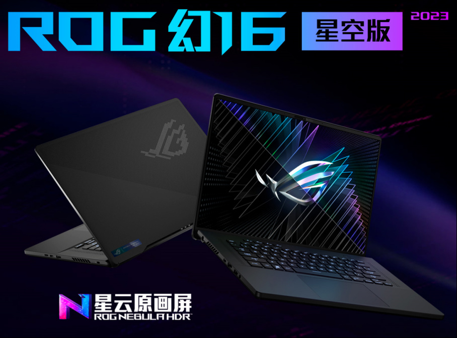 ROG枪神7系列、幻16星空版、幻13 共6款产品荣获2023红点产品设计大奖