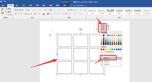 word怎么制作九宫格图片-word制作九宫格图片的方法