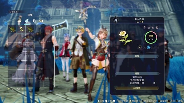 《莱莎的炼金工房3》种四属性风险加成方法