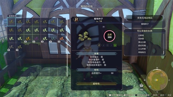 《莱莎的炼金工房3》种四属性风险加成方法