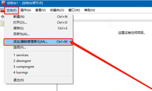 Windows10怎么添加本地组策略编辑器-添加本地组策略编辑器方法