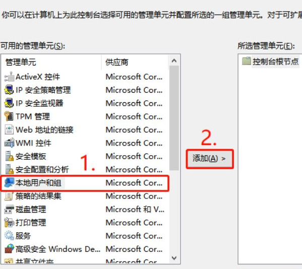 Windows10怎么添加本地组策略编辑器-添加本地组策略编辑器方法