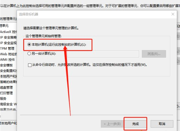 Windows10怎么添加本地组策略编辑器-添加本地组策略编辑器方法