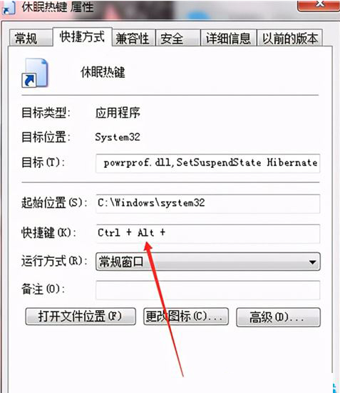 Windows10怎么设置睡眠快捷键-设置睡眠快捷键的方法