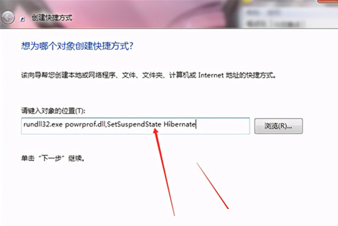 Windows10怎么设置睡眠快捷键-设置睡眠快捷键的方法