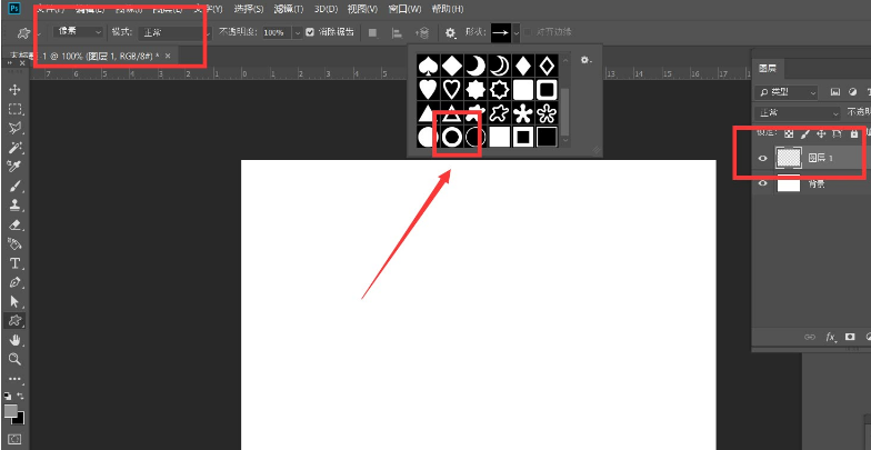 ps怎么绘制缺口圆环矢量图-ps绘制缺口圆环矢量图的方法