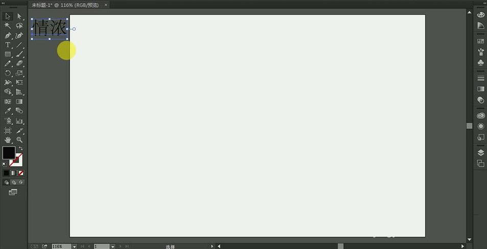 ai怎么制作渐变文字效果-ai制作渐变文字效果教程