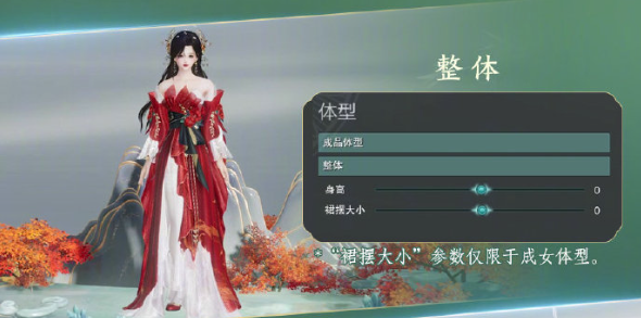 剑网3体型自定义可以调哪些模块 剑网3体型自定义系统全方位了解