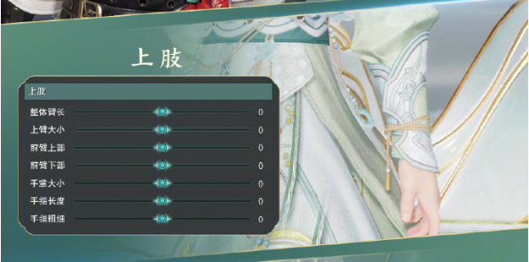 剑网3体型自定义可以调哪些模块 剑网3体型自定义系统全方位了解