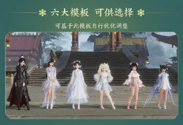 剑网3体型自定义可以调哪些模块 剑网3体型自定义系统全方位了解