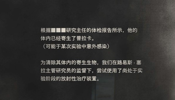 生化危机4重制版第十四章攻略 生化危机4重制版第十四章全收集图文攻略