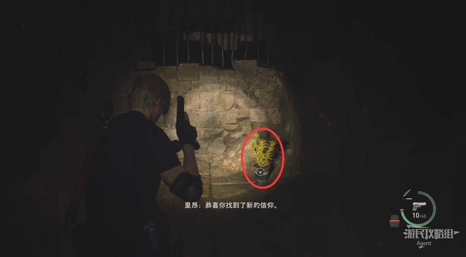 生化危机4重制版第十四章攻略 生化危机4重制版第十四章全收集图文攻略