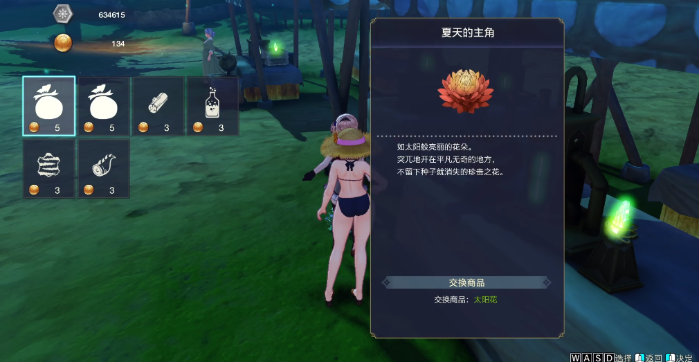莱莎的炼金工房3太阳花在哪里 莱莎3太阳花获取地点一览