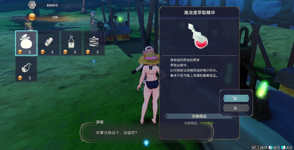 莱莎的炼金工房3补给精华在哪里 莱莎3补给精华获取地点一览