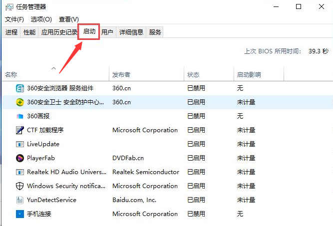 win11怎么禁用windows defender-禁用windows defender的方法