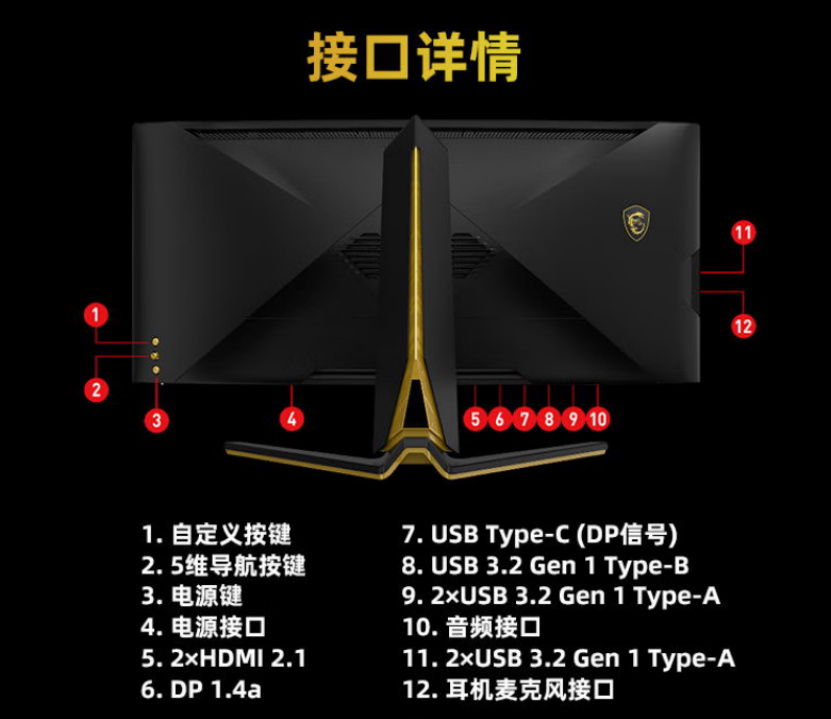 微星34英寸OLED战神电竞游戏显示器全面开售