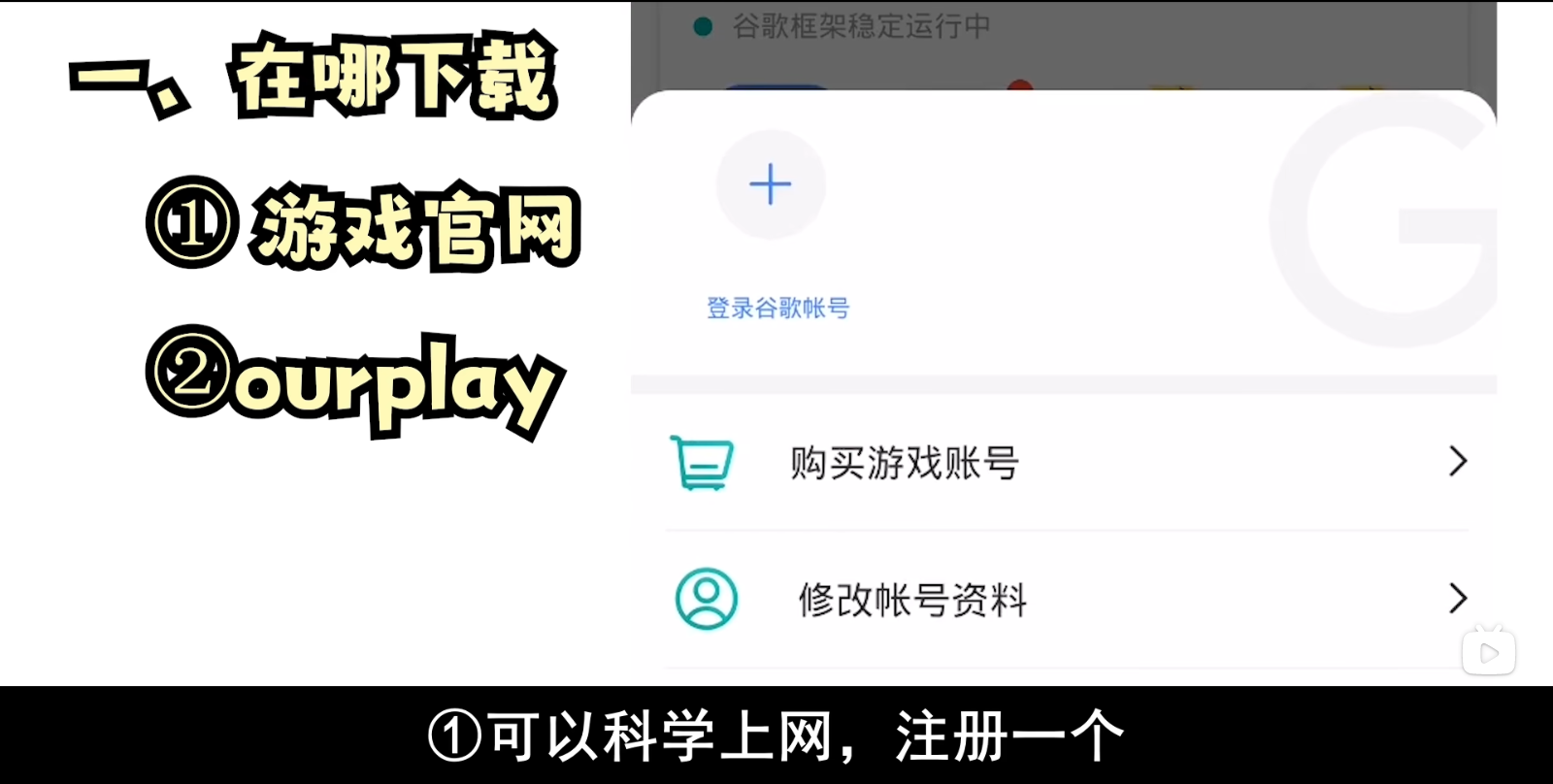 代号鸢怎么注册游戏账号 代号鸢账号注册方法分享