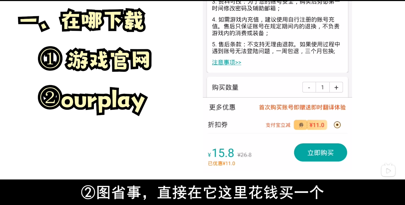 代号鸢怎么注册游戏账号 代号鸢账号注册方法分享