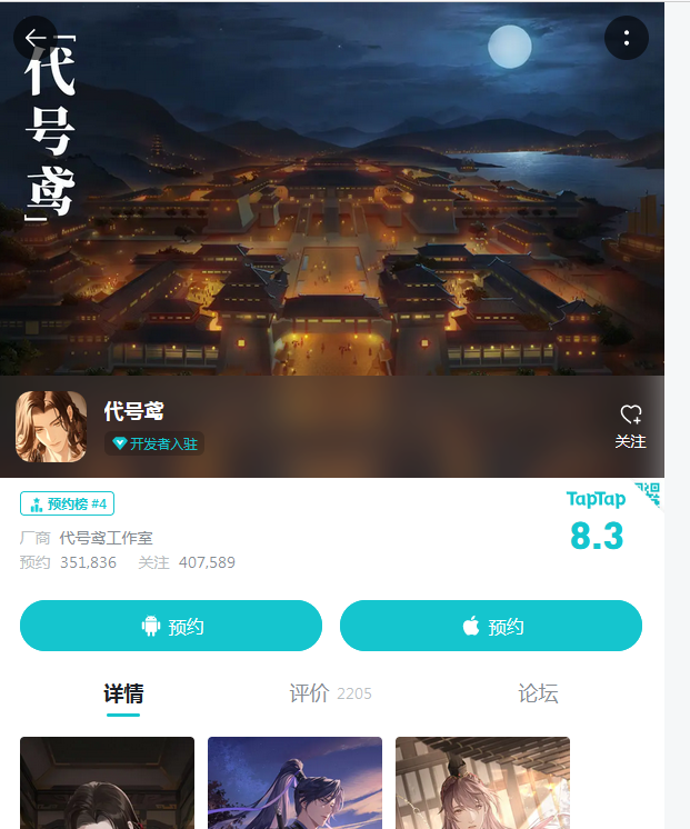 代号鸢怎么注册游戏账号 代号鸢账号注册方法分享
