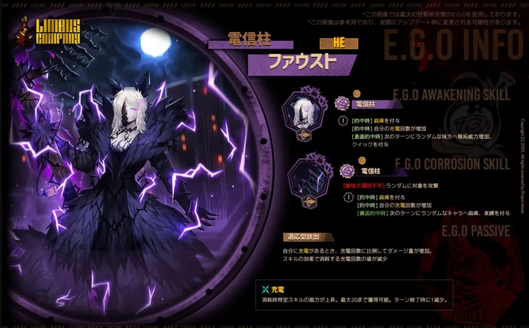 边狱公司4月6日预定更新通知一览 新奥提斯鸿璐人格EGO超频模式登场