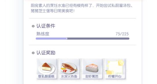 以闪亮之名怎么获得厨房洗碗工称号 厨房洗碗工达成条件分享