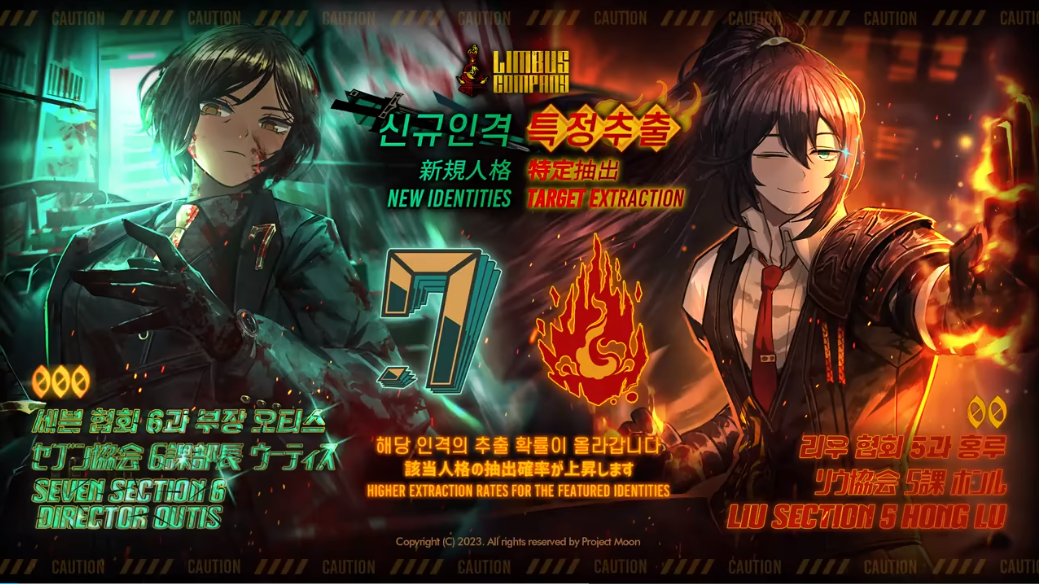 边狱巴士公司三星七协奥提斯人格登场 二星六协鸿璐人格浮士德电线杆EGO介绍