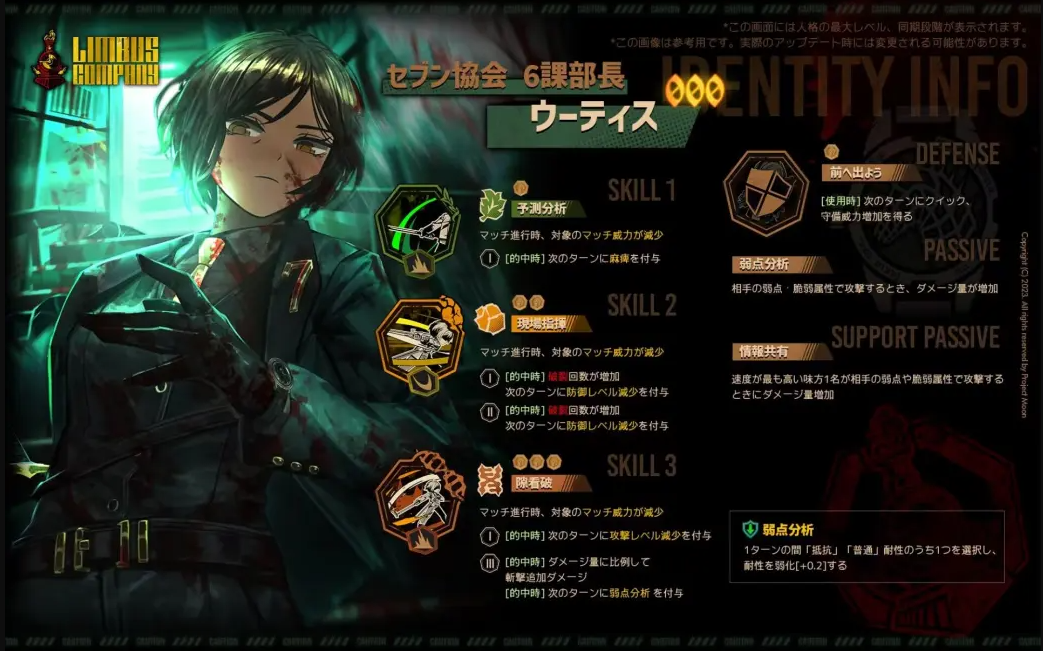 边狱巴士公司三星七协奥提斯人格登场 二星六协鸿璐人格浮士德电线杆EGO介绍