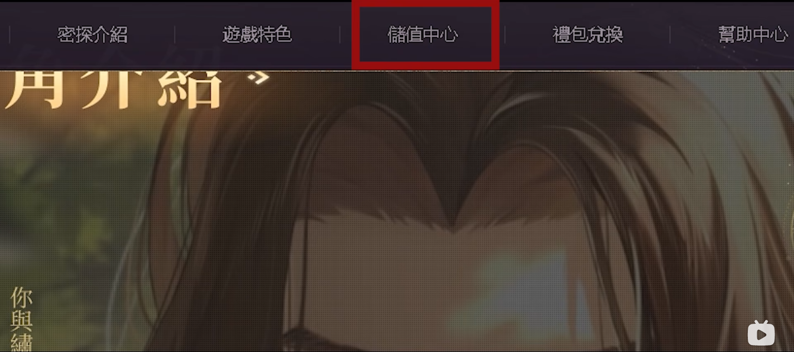 代号鸢怎么氪金 代号鸢氪金方法分享