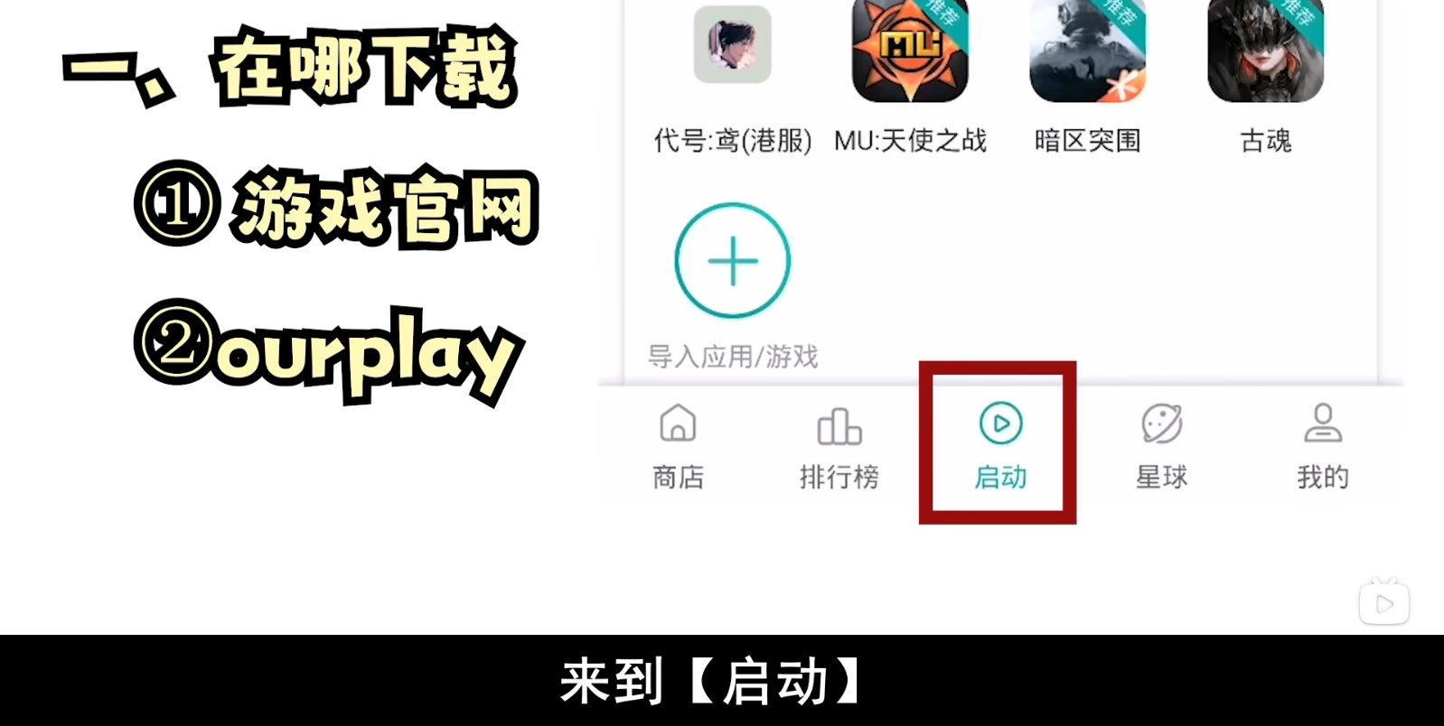 代号鸢下载方法 代号鸢下载教程分享