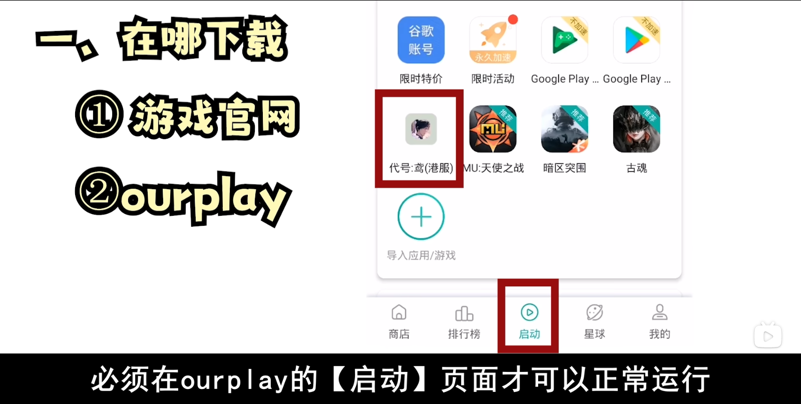 代号鸢下载方法 代号鸢下载教程分享