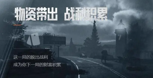 暗区突围赛季更新会不会清空武器 暗区突围赛季更新小白攻略