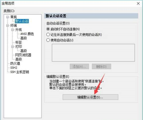 SecureCRT怎么进行端口转发-SecureCRT端口转发的方法