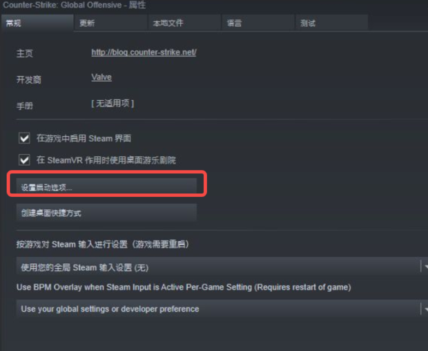 csgo改成国际服