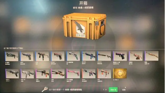 csgo新手开什么箱子性价比高