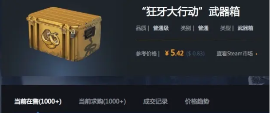 csgo新手开什么箱子性价比高