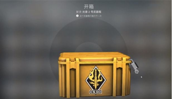 csgo新手开什么箱子性价比高