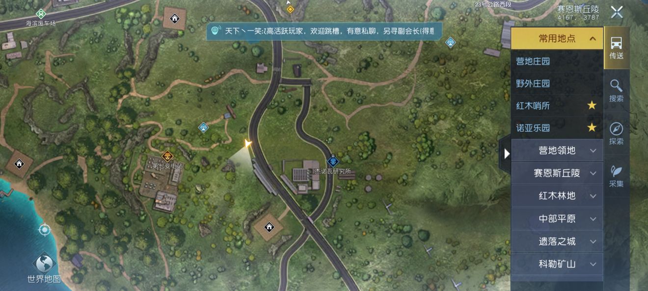 黎明觉醒丘陵藏宝图位置分享 丘陵藏宝图位置汇总一览