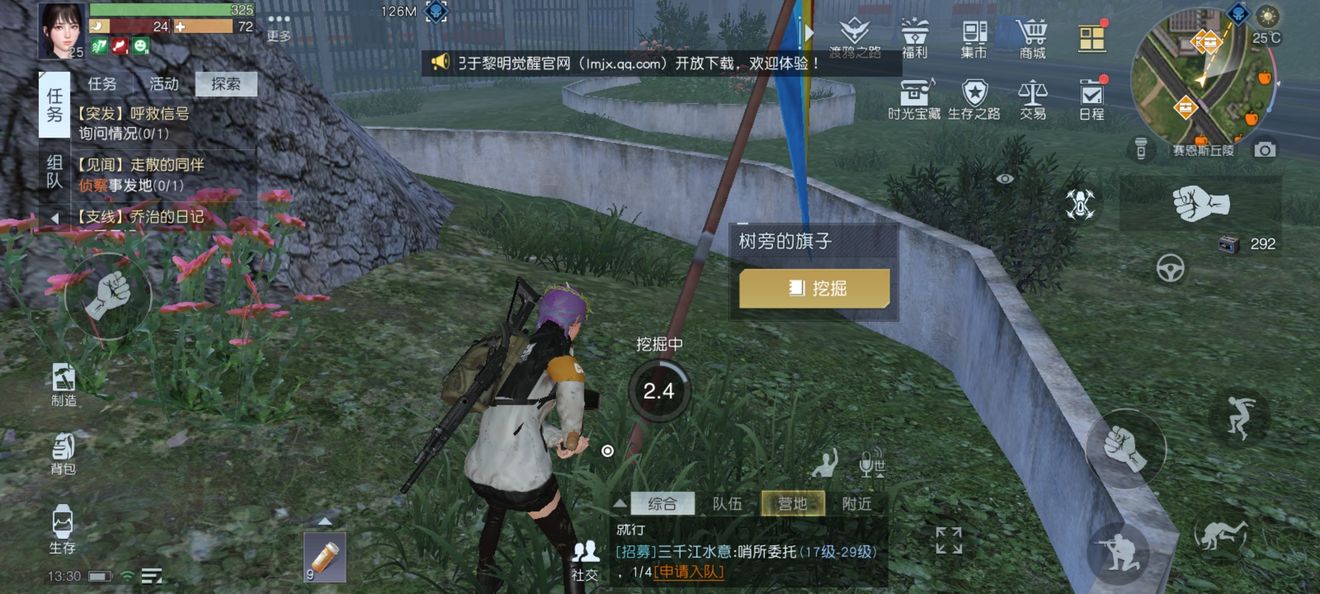 黎明觉醒丘陵藏宝图位置分享 丘陵藏宝图位置汇总一览