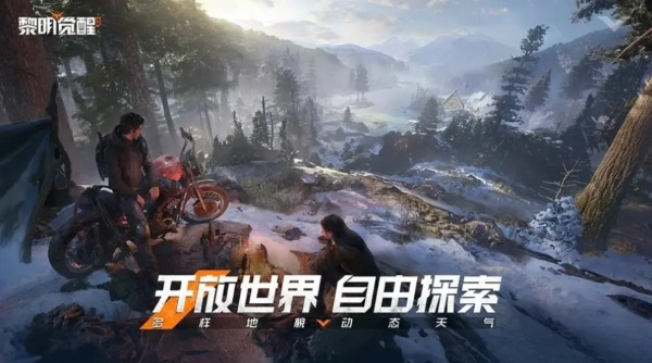 黎明觉醒赤狐拍照在哪里 赤狐拍照位置大全