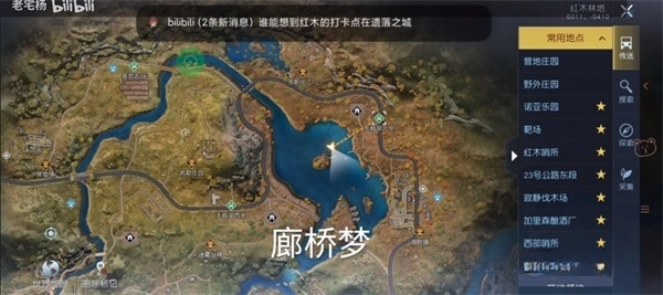 黎明觉醒赤狐拍照在哪里 赤狐拍照位置大全
