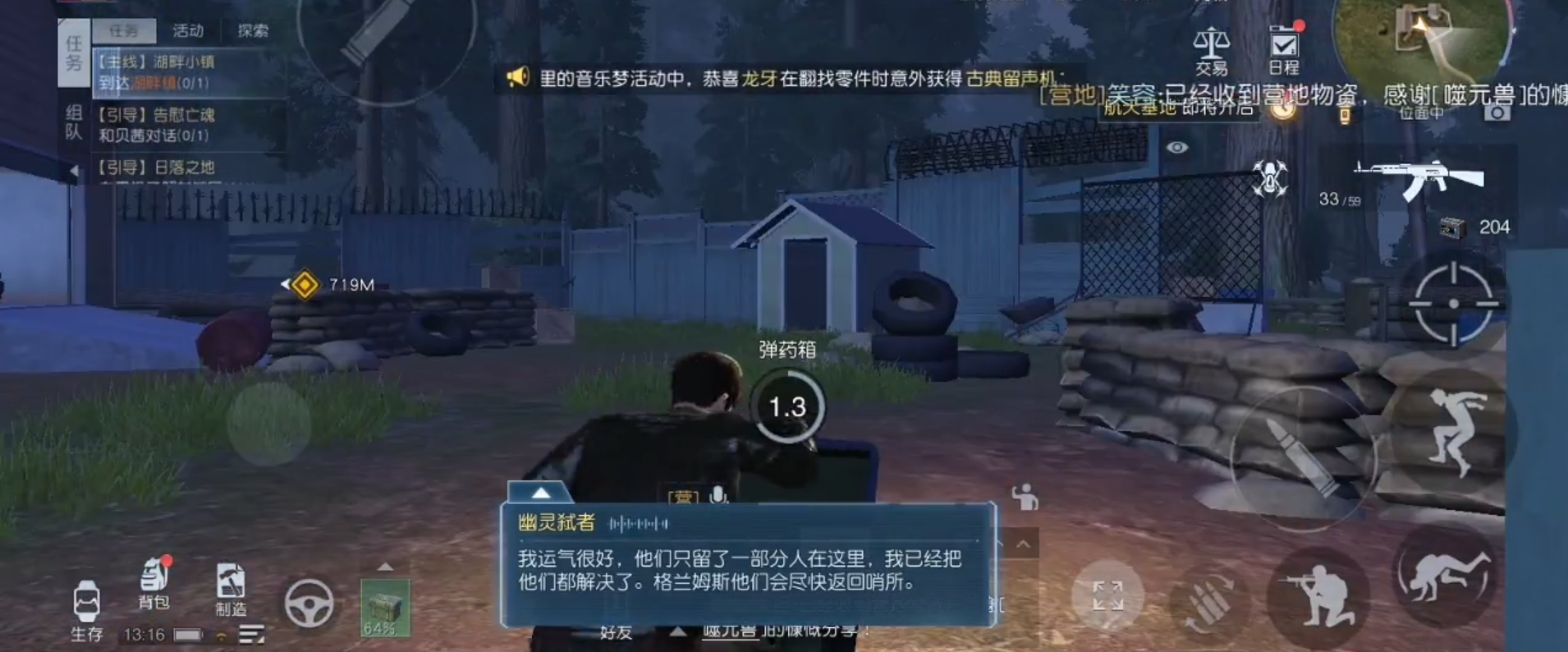 黎明觉醒天使之环掠食者怎么打 天使之环掠食者打法分享