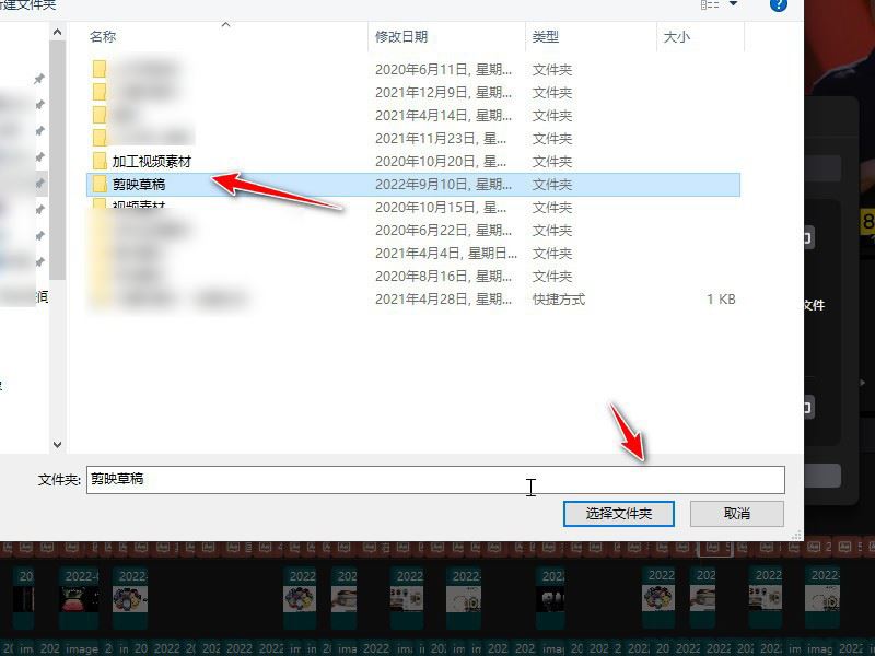 剪映怎么设置草稿保存路径-剪映设置草稿保存路径的方法