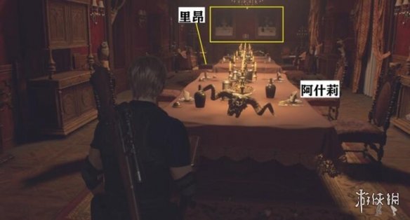 《生化危机4重制版》第九章时钟怎么调？餐厅座位及时钟解密方法