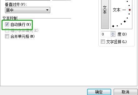 Excel单元格内怎么换行-Excel单元格内换行的方法介绍