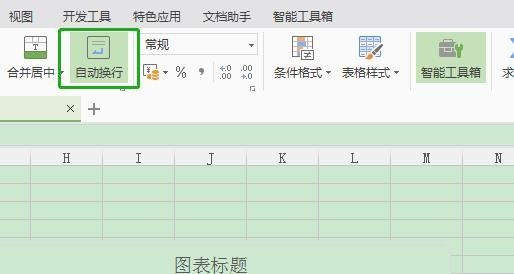 Excel单元格内怎么换行-Excel单元格内换行的方法介绍