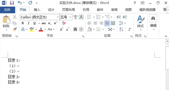 WPS如何自动生成目录-WPS自动生成目录的操作方法