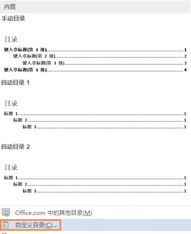 WPS如何自动生成目录-WPS自动生成目录的操作方法