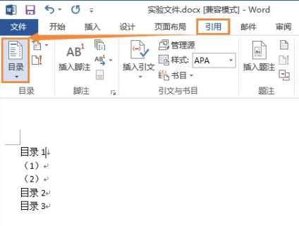WPS如何自动生成目录-WPS自动生成目录的操作方法