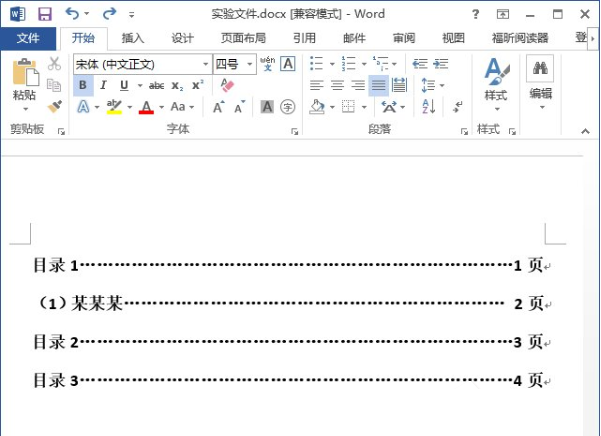 WPS如何自动生成目录-WPS自动生成目录的操作方法